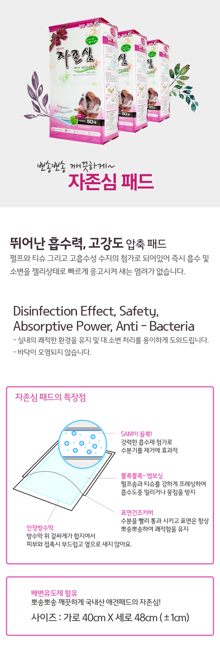 Channel pets pride pouch 50 sheets