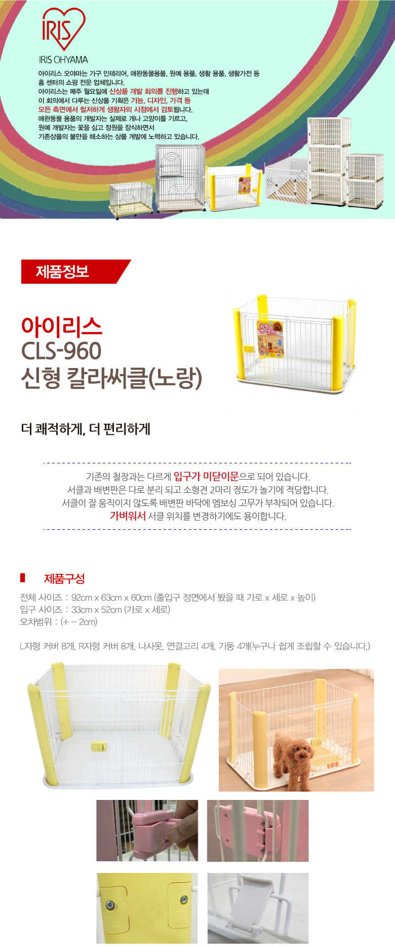 아이리스-CLS-960-신형-칼라써클(노랑).jpg
