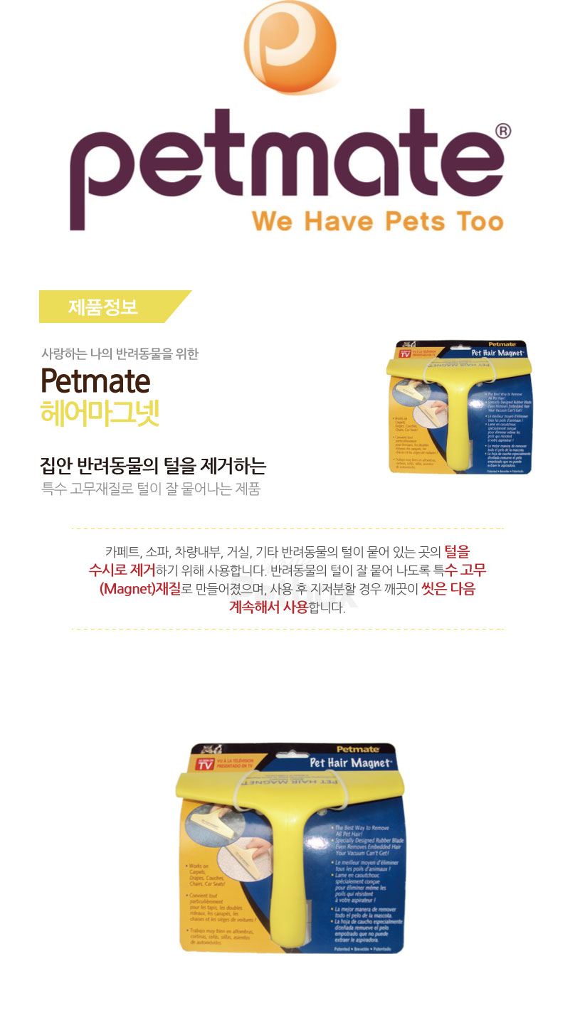 헤어마그넷_상세.jpg