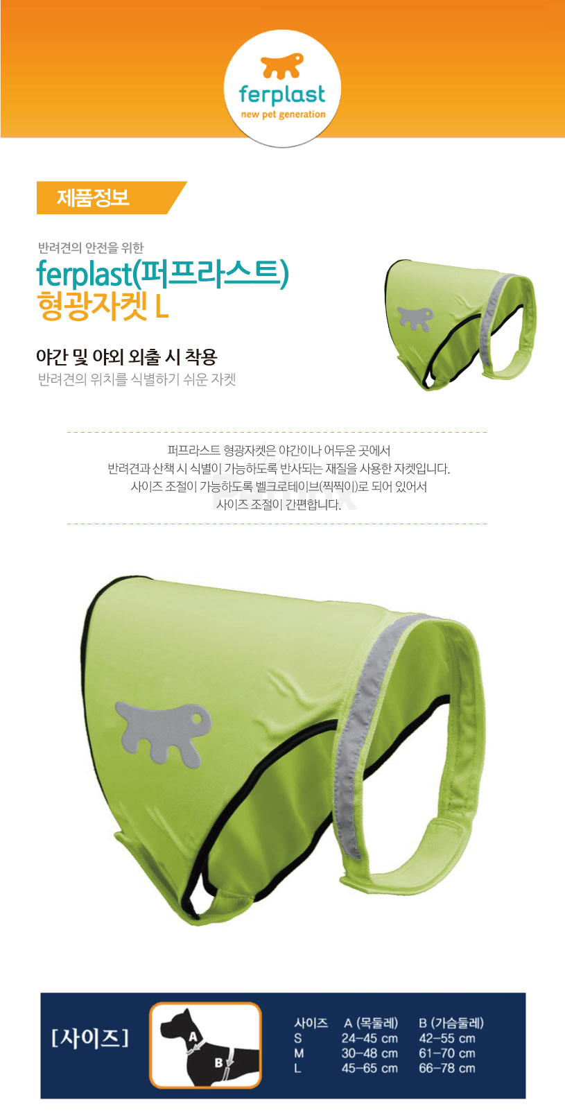 퍼프라스트_형광자켓L_상세.jpg
