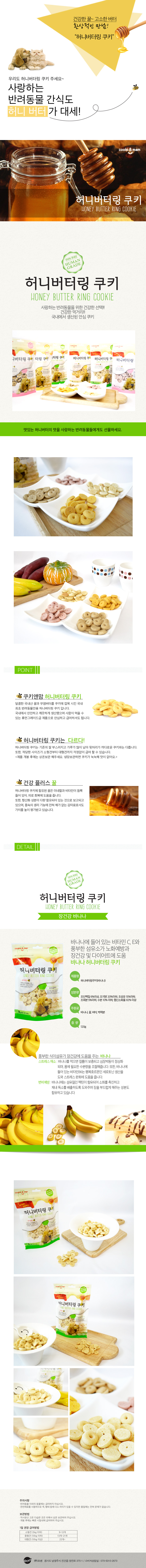 장건강 바나나