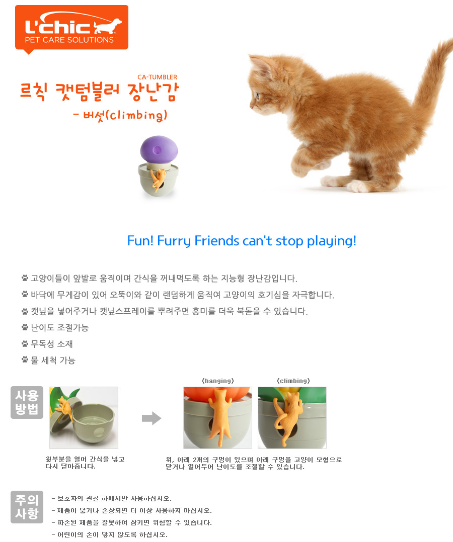펫모닝볼인마우스 고양이장난감
