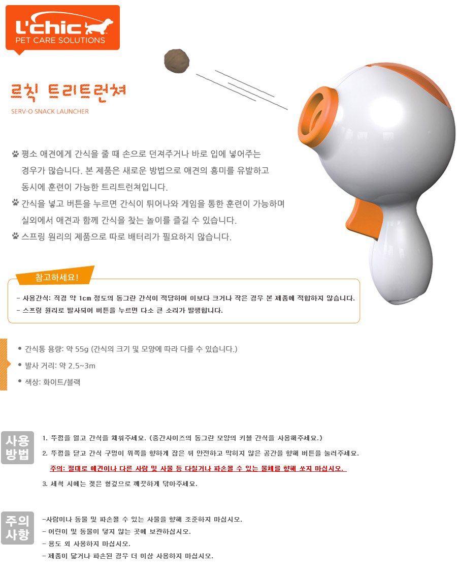 르칙트리트런쳐_화이트