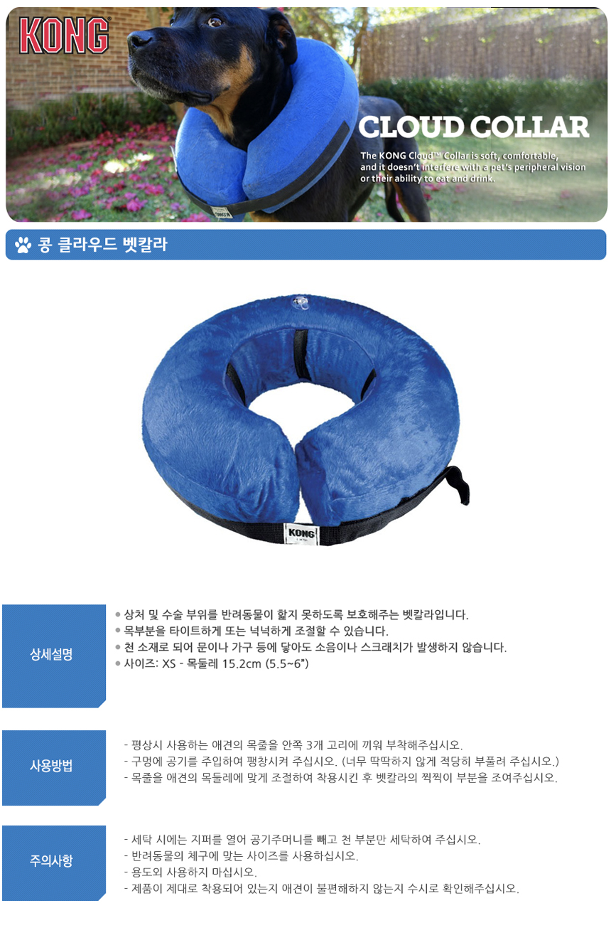 콩_클라우드_벳_칼라-XS