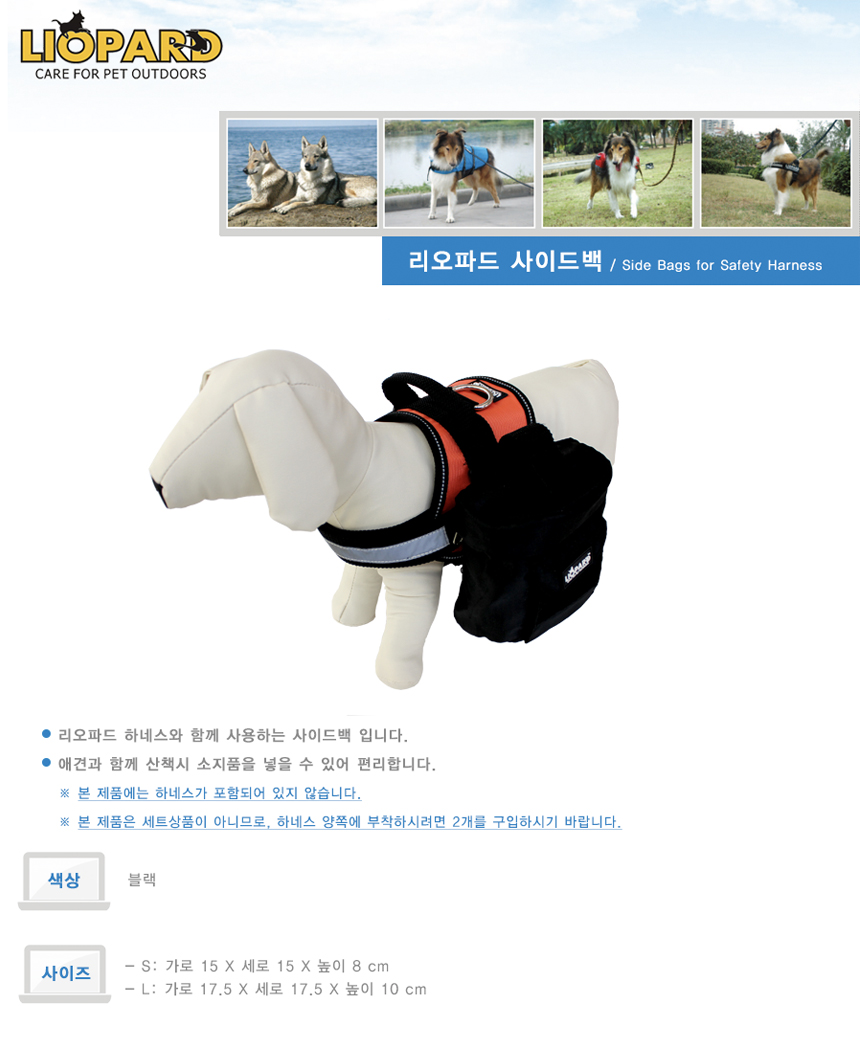 리오파드_사이드_백-S