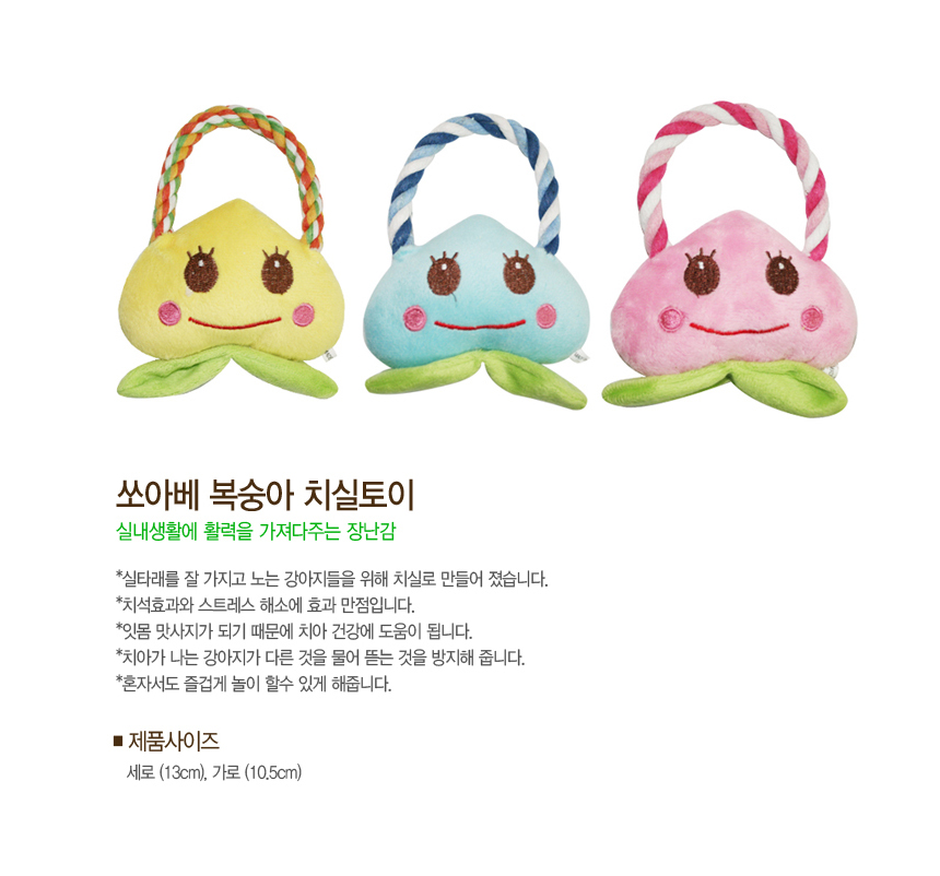 쏘아베_복숭아_치실토이_색상임의배송